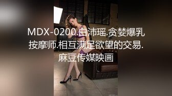 2024年12月新作，【推特网黄】，苗条淫妻，【翘臀人妻】，约单男做爱与老公XO，漂亮小少妇