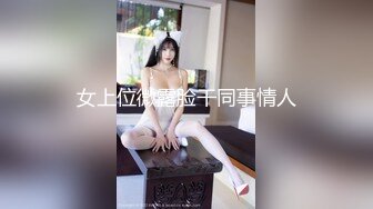 【歌厅探花】，全网商K偷拍独此一家，莺声燕语，灯红酒绿