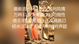 高端名妓猎人  南韩金先生爆肏乖巧御姐 紧致后入慢摇非常有情调 感觉身体被掏空了 欲女强制榨精