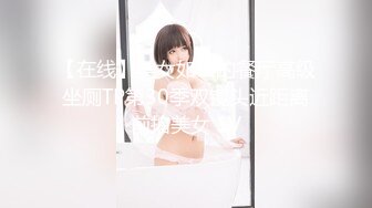 年轻巨乳轻熟女丰满美少妇，卧室中被多男疯狂玩弄，彻底要被征服住高潮连连