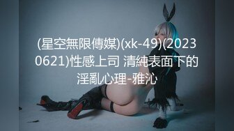 網紅少女-奶味小咪-清純系學生制服誘惑,電動炮機被主人調教50P+7V