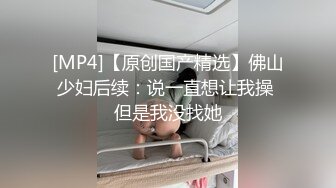 那对年轻小夫妻吃完冰棒舔蛋蛋