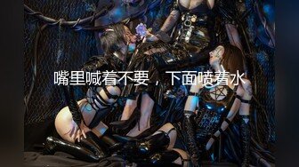 [MP4/ 1.07G] 十九小姐姐白嫩美乳性感黑丝啪啪大秀，跪着深喉交骑乘自己动，搞完一炮休息下再来