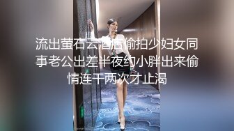 潮喷淫娃御姐〖小水水〗❤️傲娇女神被操到高潮失禁，玲珑身段前凸后翘极品身材满足一切幻想，超诱人小嫩穴直接顶到底