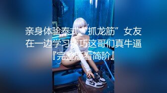 (中文字幕) [SDDE-633] ―セックスが溶け込んでいる美容サロン―「常に性交」エステティシャン