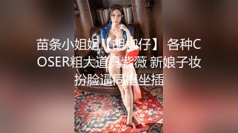 国内某民营整形美容机构坚挺大奶女医师偸拍给22岁的姑娘做处女膜修复