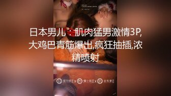 小伙出租屋约炮极品大长腿美女同事❤️换上黑丝一边操一边拍完美露脸