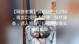 最新4月震撼精品！万人在线追踪OF甜美可爱清纯风博主【绯红小猫】订阅露脸私拍，各种大号道具双洞紫薇边插边喷 (2)