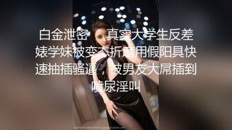 【极品厕拍】魔手外购前后景极品小妹嘘嘘完来了性致 抚摸着BB又捏又扣 极品蜜桃臀妹子