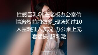 《女神私拍??福利》清纯高颜露脸反差嫩妹【思雨】收费精品2部，斯文眼镜学生制服女上全自动床上干到床下 道具玩双洞