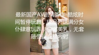 ★☆震撼福利☆★12月最新流出，推特顶级SS级巨乳性感女神【小鲅鱼】私人定制 道具紫薇、户外露出、各种挑逗裸舞，炸裂 (10)