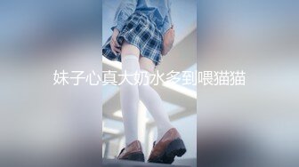 猥琐摄影师酒店迷翻 大二兼职美女模特 穿上情趣丝袜各种姿势干