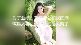 【回忆曾经】兄弟探花3P兼职良家人妻，荡妇真会玩，抠穴调情舌吻，激情四射撸管佳作