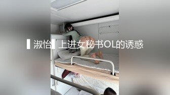 炮友的04年闺蜜2