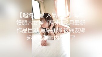 女神首次啪啪大秀【兔兔兔豆】快被操死了 爽上天 极品反差婊 眼镜妹被操鬼哭狼嚎 (2)