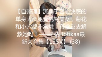 【自整理】沉迷于自慰快感的单身大长腿蜜桃臀美女，菊花和小穴都非常嫩，有堂友去解救她吗！——P站Hotikaa最新大合集【135V】 (38)