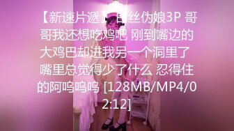 [MP4/722M]5/17最新 白嫩女友模特身材内裤扒开一边就无套进洞壮哥哥无套啪啪VIP1196