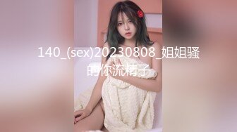 [MP4]STP28732 扣扣传媒 FSOG066 清纯窈窕身材美少女 ▌Cola酱▌骑射JK双马尾 滑嫩小舌头灵活吸吮 顶撞白虎鲍无比美妙 VIP0600