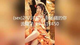 【新片速遞】光鲜靓丽的小网美❤️私底下确实是一个超级淫荡的小骚货[760M/MP4/11:11]