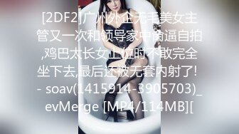 [2DF2]《玩遍大学生外围女》山东小胖买了新设备情趣酒店偷拍约炮颜值不错的学生兼职妹 - soav_evMerge [MP4/87.8MB][BT种子]