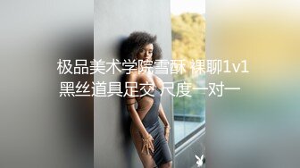 【私人尤物】最新更 重磅! 夜店DJ女神~骚舞自慰~掐脖啪啪~内射! (5)