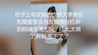 沈阳，四平一起迷玩老婆