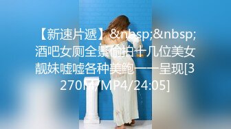 [MP4/ 1.14G] 中年大叔忽悠美女顾客做特殊服务，全身按摩撩骚忽悠顾客揉奶玩逼，按摩床上爆草抽插