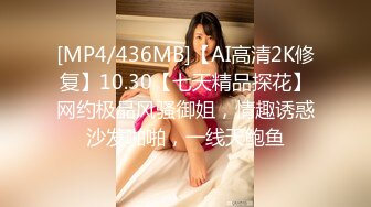 [MP4/ 1.14G] 大长腿小姐姐 清纯反差女神Cola酱约见粉丝却被他大力肏的直喊救命