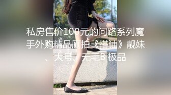 STP22981 真实良家夫妻交换 吃饭聊天 做游戏调情 今夜娇小美女 貌美如花 刺激劲爆收藏佳作