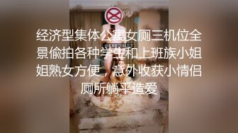 嗲声少妇被男扣白虎