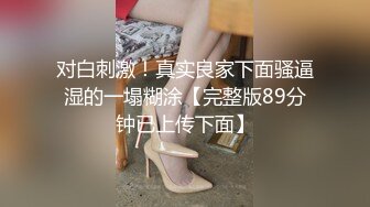 [MP4]个性破洞牛仔裤外围妹 说话温柔你喜欢从上往下吗&nbsp;&nbsp;舔屌口交JB又香又舔&nbsp;&nbsp;撕开我的网袜&nbsp;&nbsp;侧入大屁股嗯嗯叫