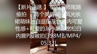 [MP4/659MB]性感小騷貨〖下面有根棒棒糖〗可愛室友竟然是色情主播，乖巧可愛乖乖女私下竟然這麽反差