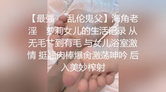 【套路直播易直播】【露脸主播系列】：宁波奶萍【25V】 (15)