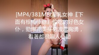 爱豆传媒IDG5483同城约炮到老爸的风骚小情人