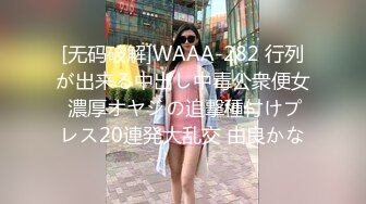 百D云泄密流出红内裤小伙吃宵夜灌醉美容院大奶少妇老板娘酒店开房M玩啪啪