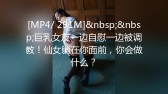 【新速片遞】 蜜桃影像传媒 PME059 约操风骚黑丝OL 李慕【水印】[360MB/MP4/29:01]