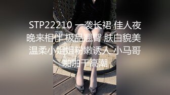 今晚开坦克 因体型原因 老公性冷淡 刚好我好这一口 趴在身上像趴在沙发上一样 没想到逼还很紧 真舒服啊