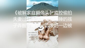 重磅9月福利⑥ 万人求购，推特反差婊，顶级绿帽【嫂子爱露出】长视频，户外废弃楼房野战+4P+大街上全裸紫薇1