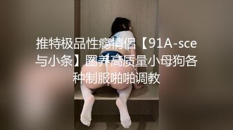 北京海淀区~极品女大学生~【Yves】鲍肥汁多~抠逼爽到喷~！小骚逼，水特别多，阴毛又黑又多！