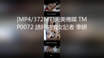 2021.12.30我是探索者探花约啪风骚美女，操的高潮迭起【MP4/451MB】