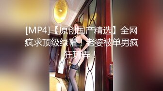 [MP4/573MB]2024-3-9酒店偷拍 很久没见面的情侣甜美女生在出门前被男友打了一炮