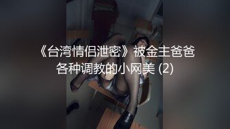 Amigo捆绑虐操鲜肉骚奴射出