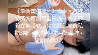 甜美爱笑气质上佳苗条瘦小的妹子被男友无套后入，互舔菊花，再女上位啪啪特写美鲍