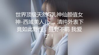 胡子哥事先藏好摄像头多角度偷拍玩弄美女外围