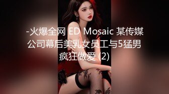 ED038 28岁嫩妻小熊性欲太强副总顶不住只好求助别人 性视界传媒