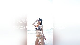 【新速片遞】 公司聚会送喝醉的美女同事回家❤️迷迷糊糊的想怎么干都行[375M/MP4/03:39]