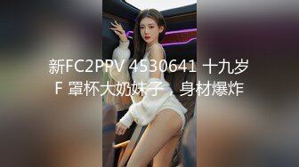 约女同事搞一下新人高颜值大白美乳妹子啪啪，玩弄无毛粉穴口交近距离特写手指扣弄