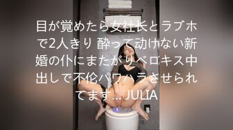 【最新黑料】成都女老师私生活泄密流出，人前女神人后母狗