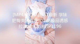 外貌清纯眼镜学生妹兼职卖淫 约炮胖土豪宾馆啪啪[MP4/799MB]