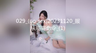 SP站~顶级好奶身材爆好【8-Monica】大胸柔软酥奶~道具自慰~高潮喷水【38V】 (28)